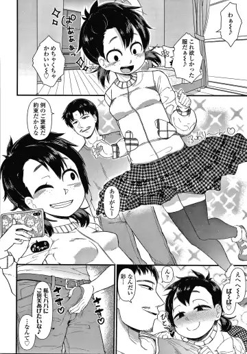 [Akatsuki Katsuie] Damasare Kids Fhentai - Page 19