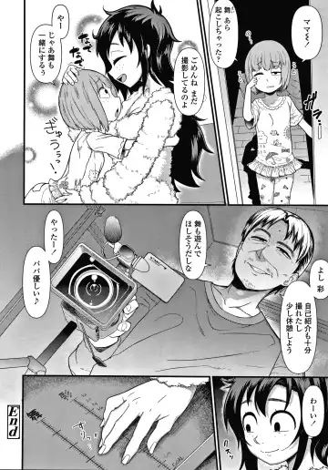 [Akatsuki Katsuie] Damasare Kids Fhentai - Page 29