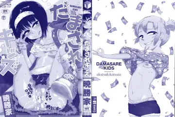 [Akatsuki Katsuie] Damasare Kids Fhentai - Page 3