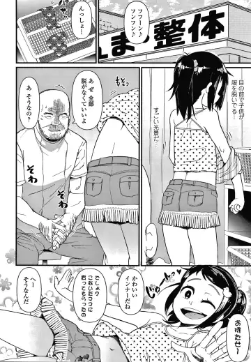 [Akatsuki Katsuie] Damasare Kids Fhentai - Page 35