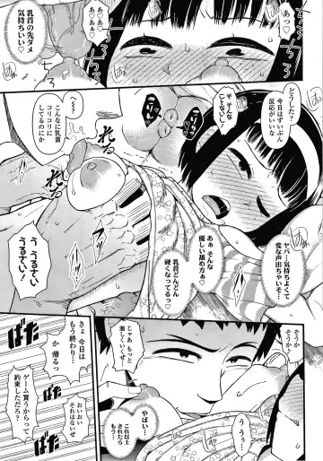 [Akatsuki Katsuie] Damasare Kids Fhentai - Page 68