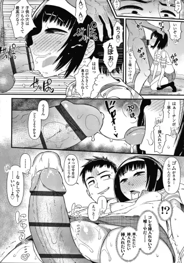 [Akatsuki Katsuie] Damasare Kids Fhentai - Page 71