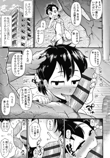 [Akatsuki Katsuie] Damasare Kids Fhentai - Page 8