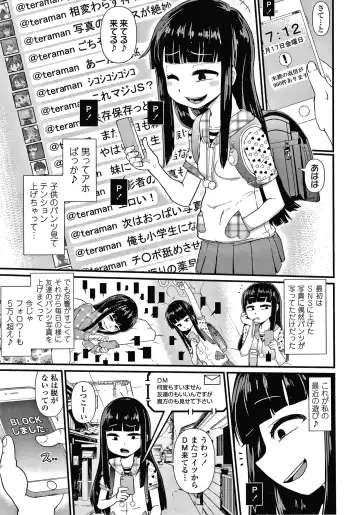 [Akatsuki Katsuie] Damasare Kids Fhentai - Page 80