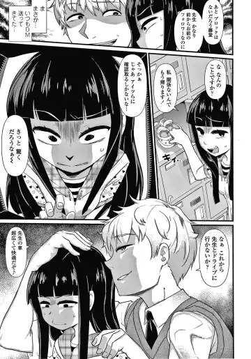 [Akatsuki Katsuie] Damasare Kids Fhentai - Page 82