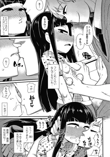 [Akatsuki Katsuie] Damasare Kids Fhentai - Page 84