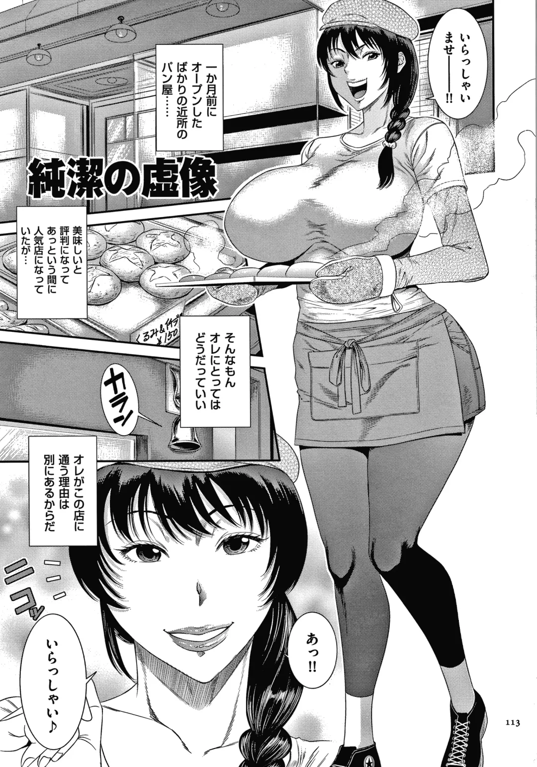 [Sunagawa Tara] Wakazuma Arijigoku Fhentai - Page 114