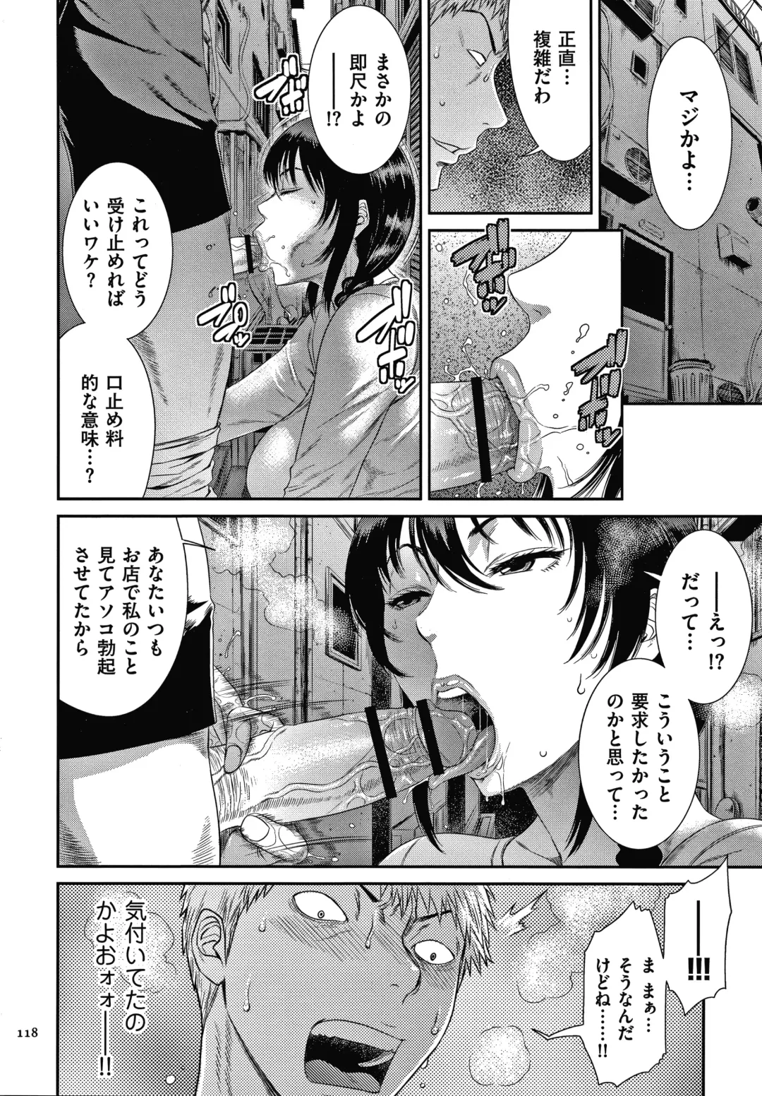 [Sunagawa Tara] Wakazuma Arijigoku Fhentai - Page 119