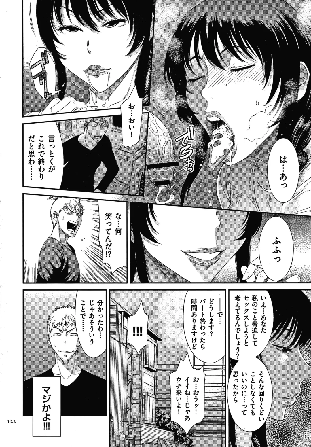 [Sunagawa Tara] Wakazuma Arijigoku Fhentai - Page 123