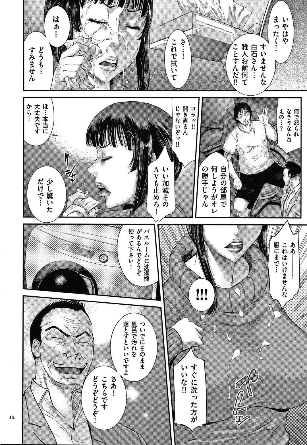 [Sunagawa Tara] Wakazuma Arijigoku Fhentai - Page 13