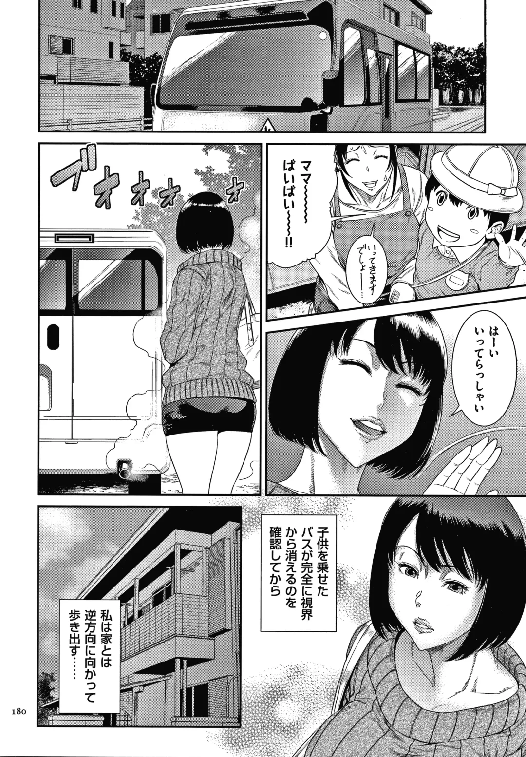 [Sunagawa Tara] Wakazuma Arijigoku Fhentai - Page 181