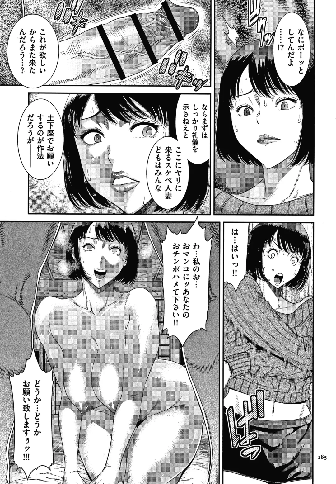 [Sunagawa Tara] Wakazuma Arijigoku Fhentai - Page 186
