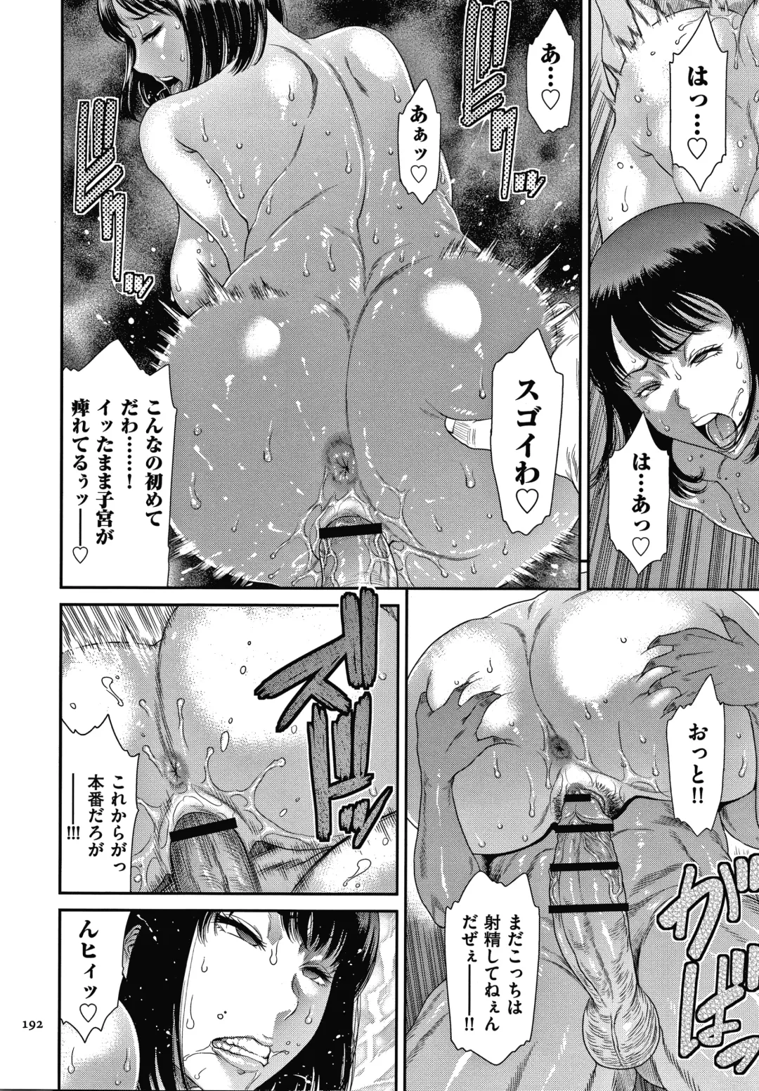 [Sunagawa Tara] Wakazuma Arijigoku Fhentai - Page 193