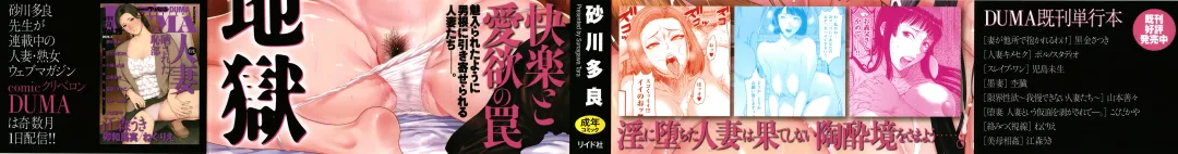 [Sunagawa Tara] Wakazuma Arijigoku Fhentai - Page 2