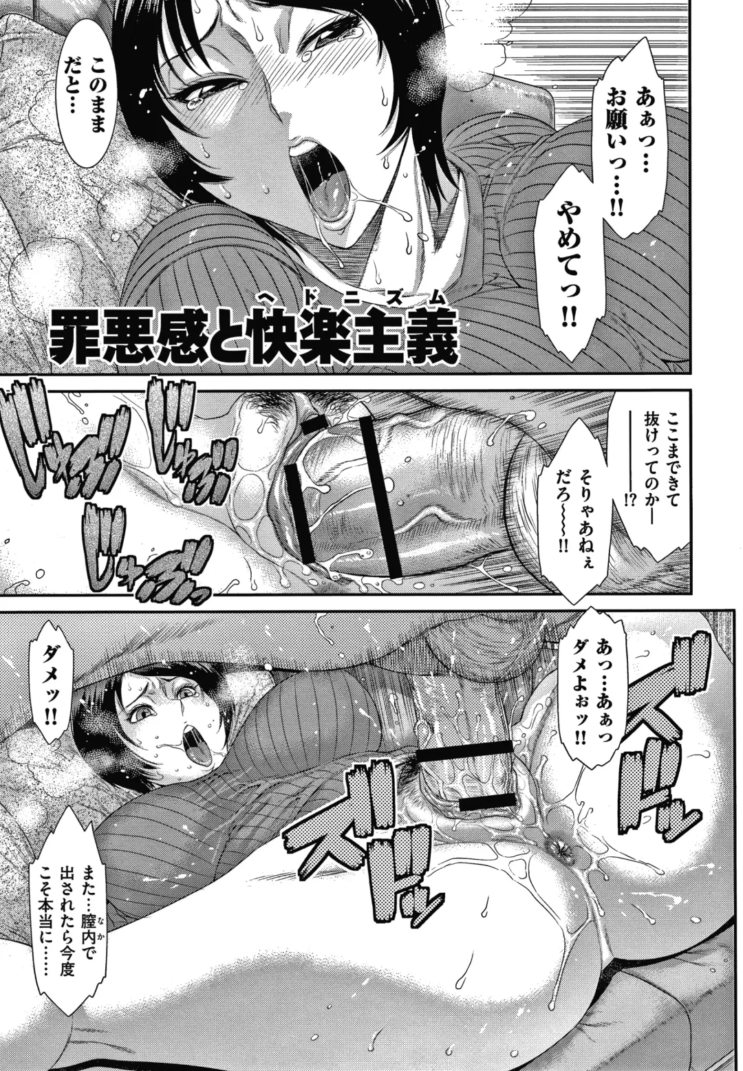 [Sunagawa Tara] Wakazuma Arijigoku Fhentai - Page 54