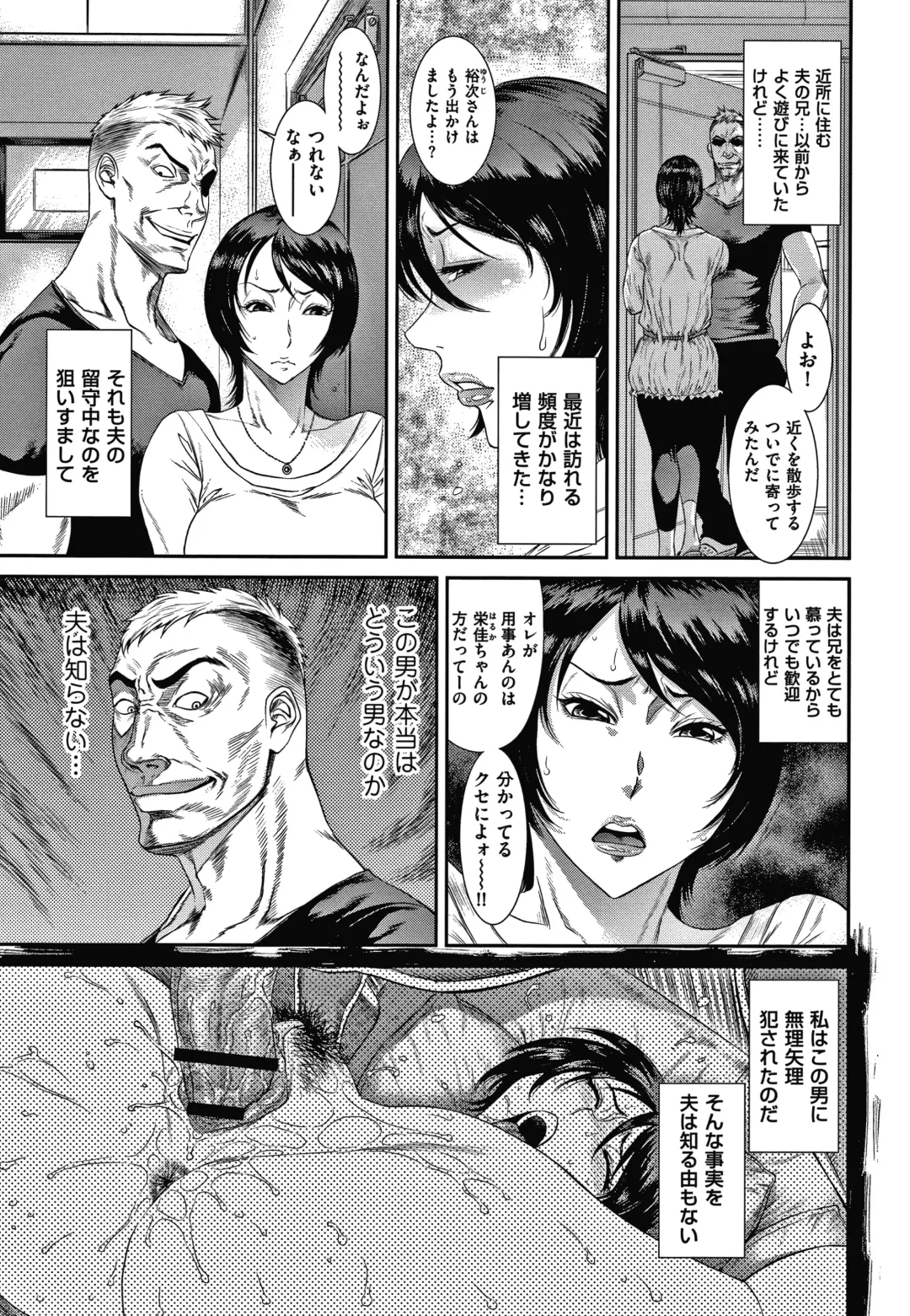 [Sunagawa Tara] Wakazuma Arijigoku Fhentai - Page 58