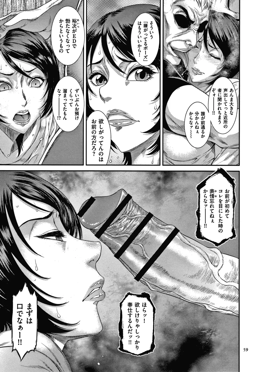 [Sunagawa Tara] Wakazuma Arijigoku Fhentai - Page 60