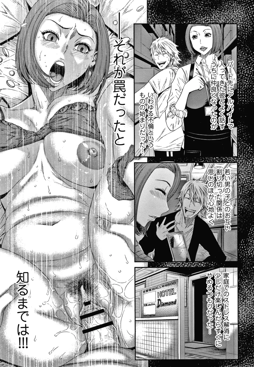 [Sunagawa Tara] Wakazuma Arijigoku Fhentai - Page 78