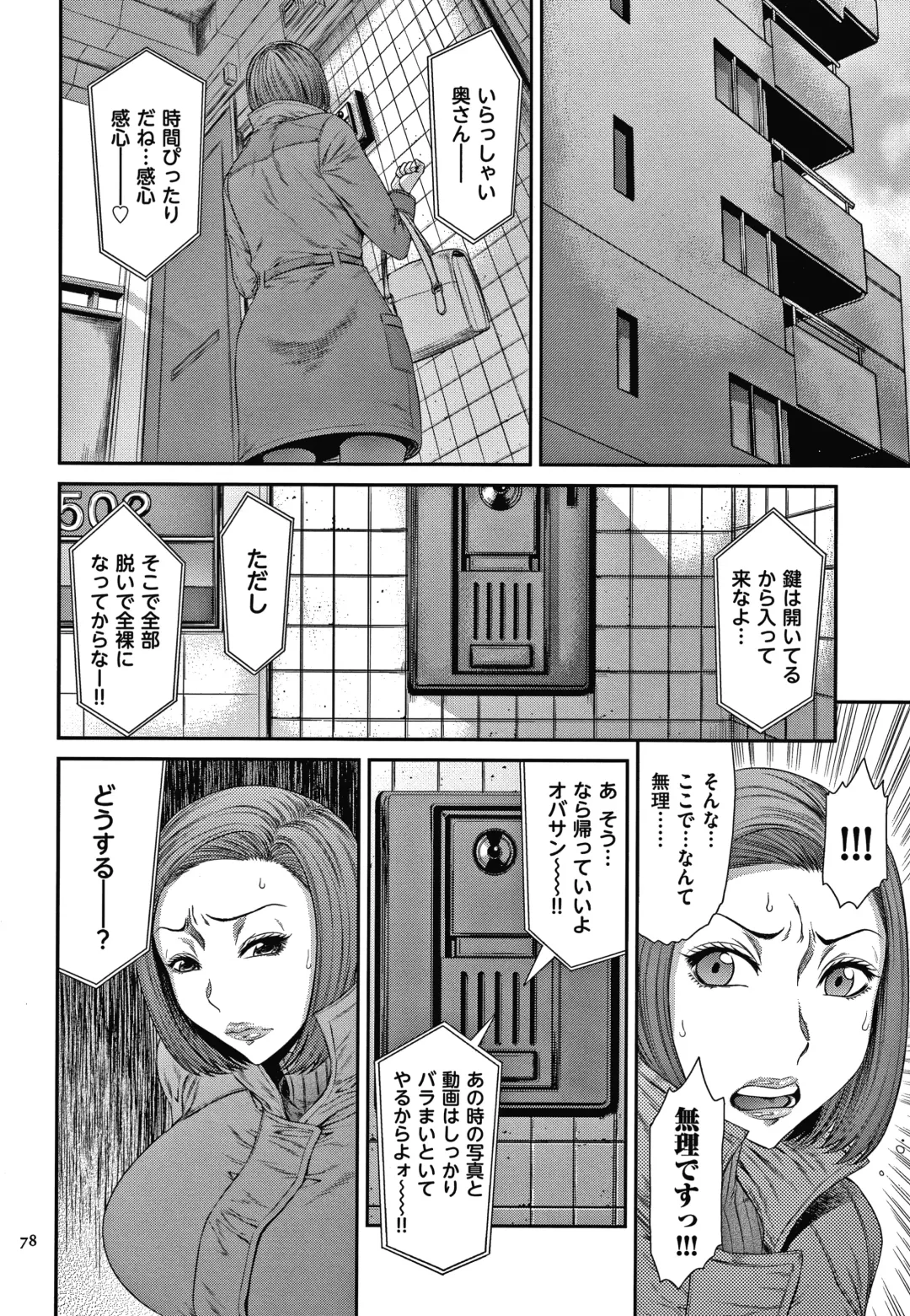 [Sunagawa Tara] Wakazuma Arijigoku Fhentai - Page 79