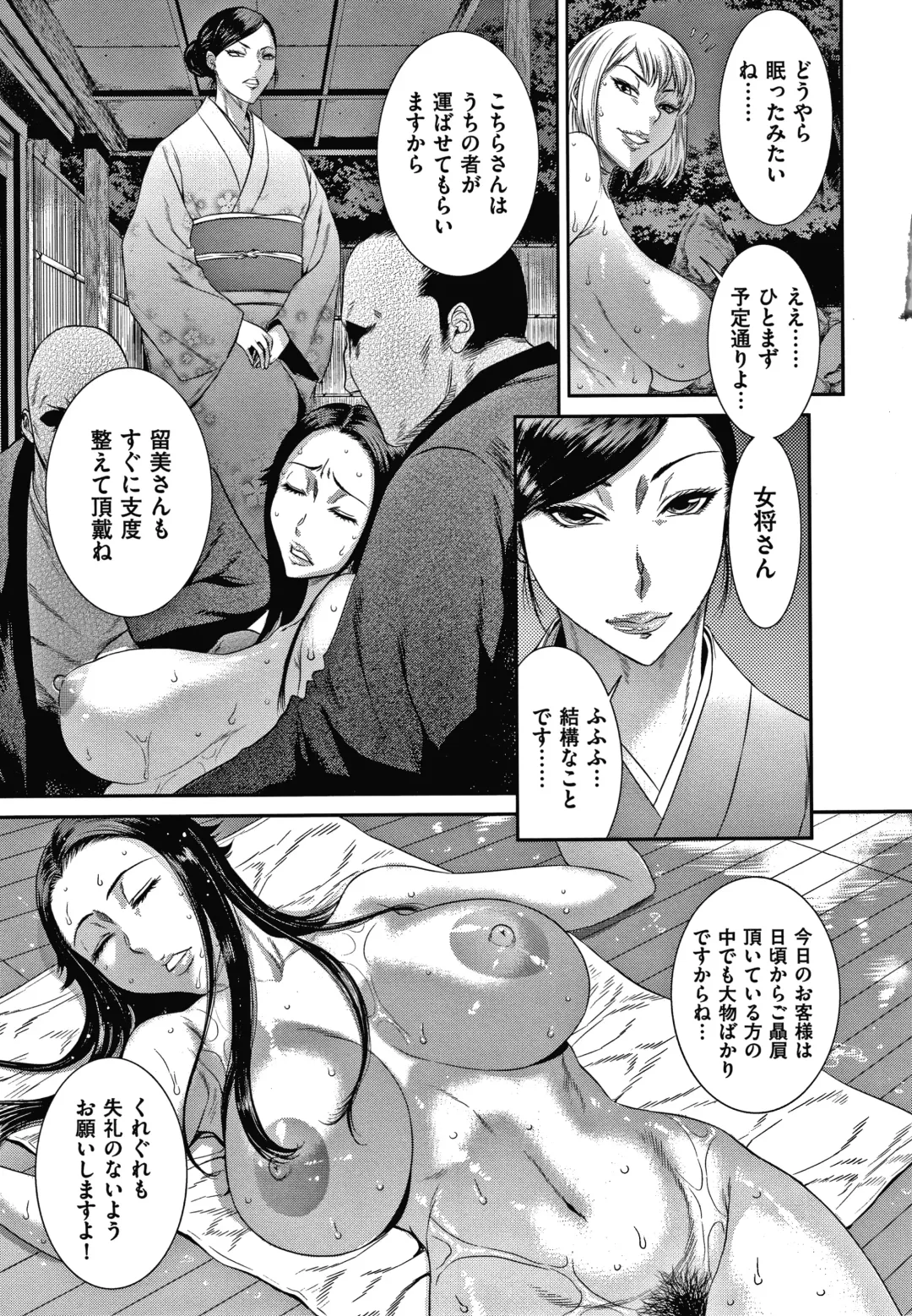 [Sunagawa Tara] Wakazuma Arijigoku Fhentai - Page 98