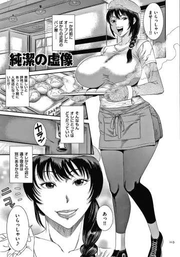 [Sunagawa Tara] Wakazuma Arijigoku Fhentai - Page 114