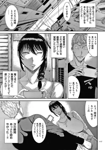 [Sunagawa Tara] Wakazuma Arijigoku Fhentai - Page 118