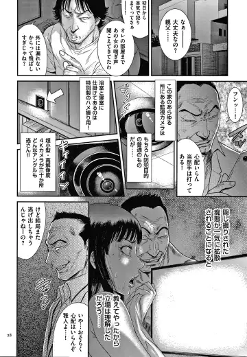 [Sunagawa Tara] Wakazuma Arijigoku Fhentai - Page 29