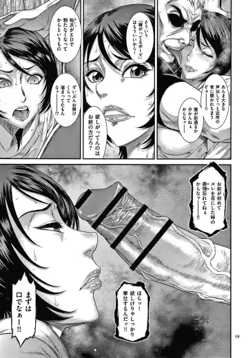 [Sunagawa Tara] Wakazuma Arijigoku Fhentai - Page 60