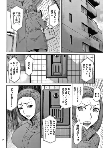 [Sunagawa Tara] Wakazuma Arijigoku Fhentai - Page 79