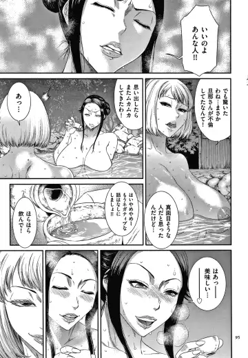 [Sunagawa Tara] Wakazuma Arijigoku Fhentai - Page 96