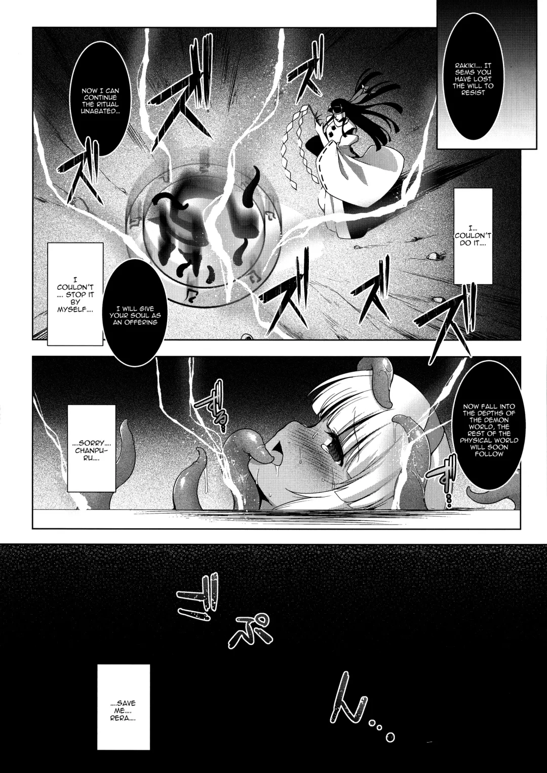 [C.r] Aoshi no Chigiri Fhentai - Page 28