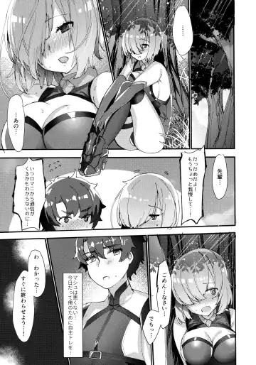 [Anoshabu] Senpai, Osoto de H Shimasenka? Fhentai.net - Page 6