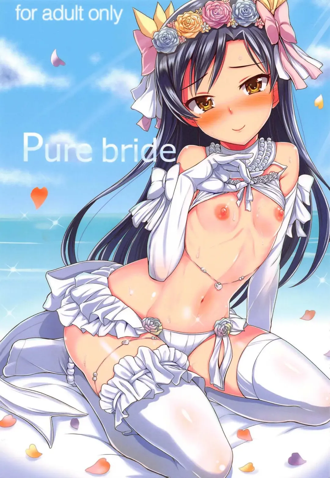 [Dan] Pure bride Fhentai - Page 1