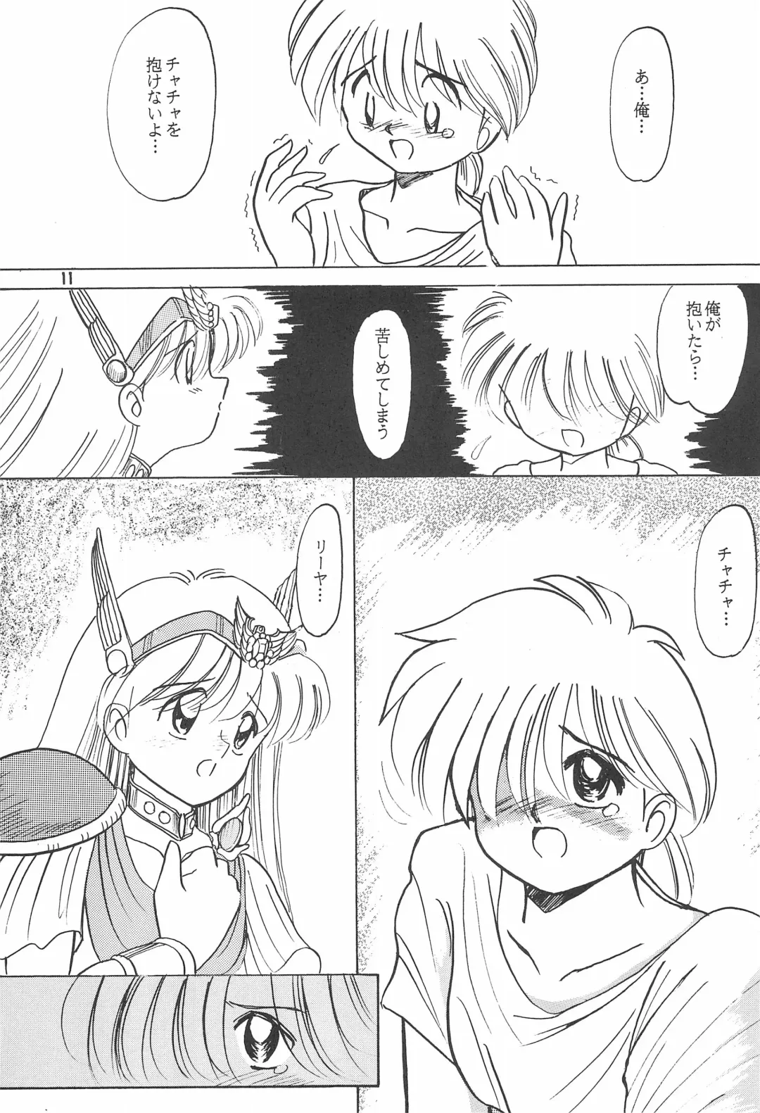 Little Red Riding Hood Fhentai - Page 11