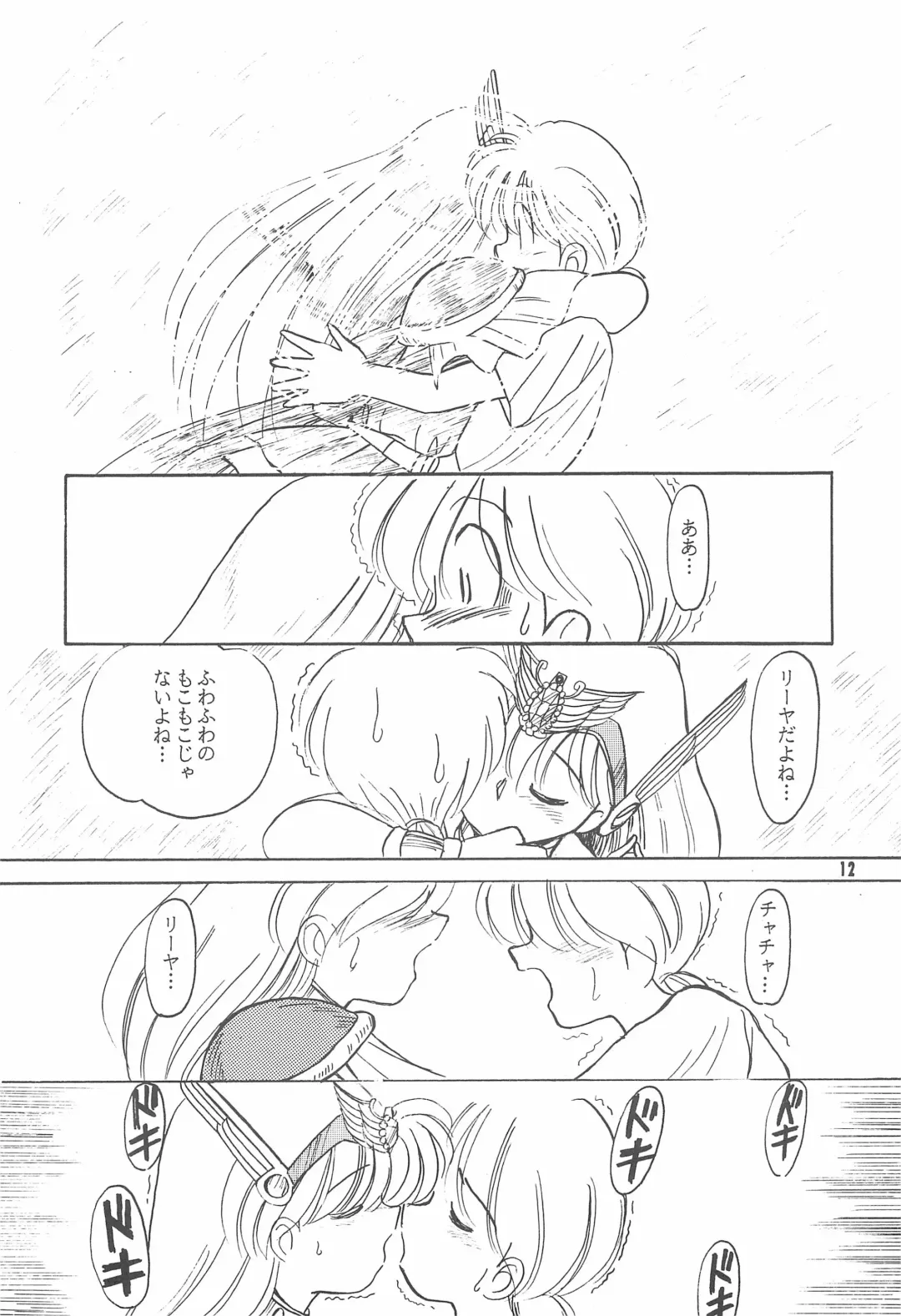 Little Red Riding Hood Fhentai - Page 12