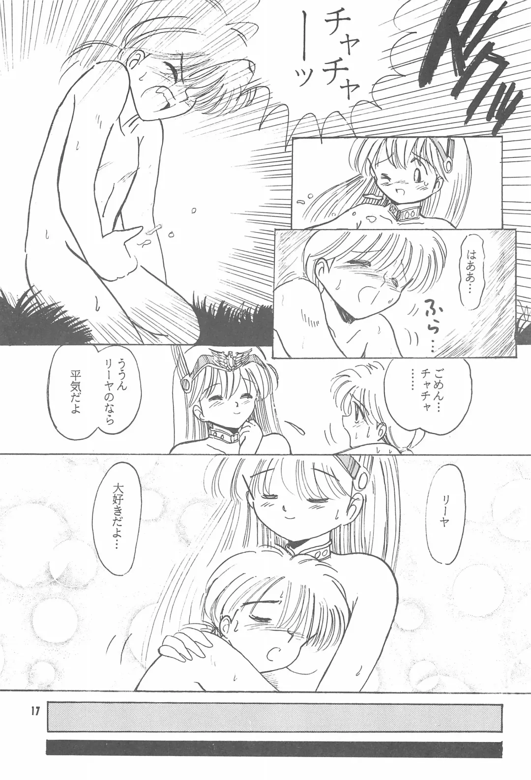 Little Red Riding Hood Fhentai - Page 17