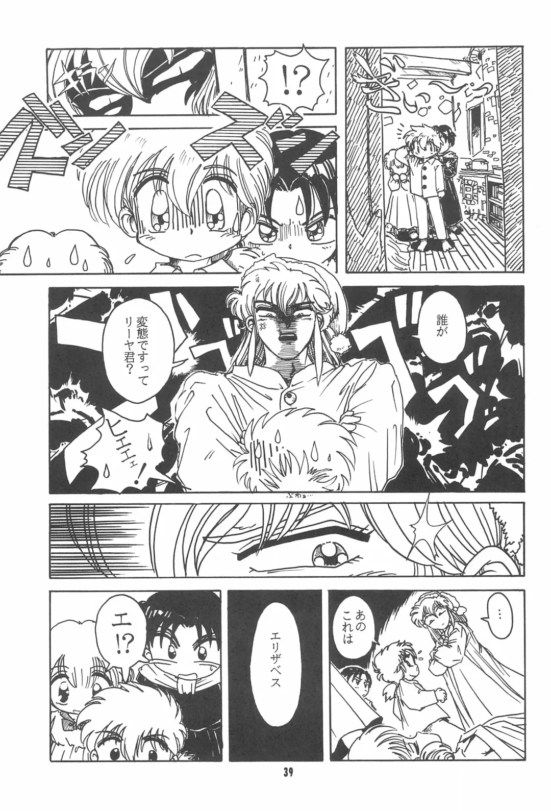 Little Red Riding Hood Fhentai - Page 39