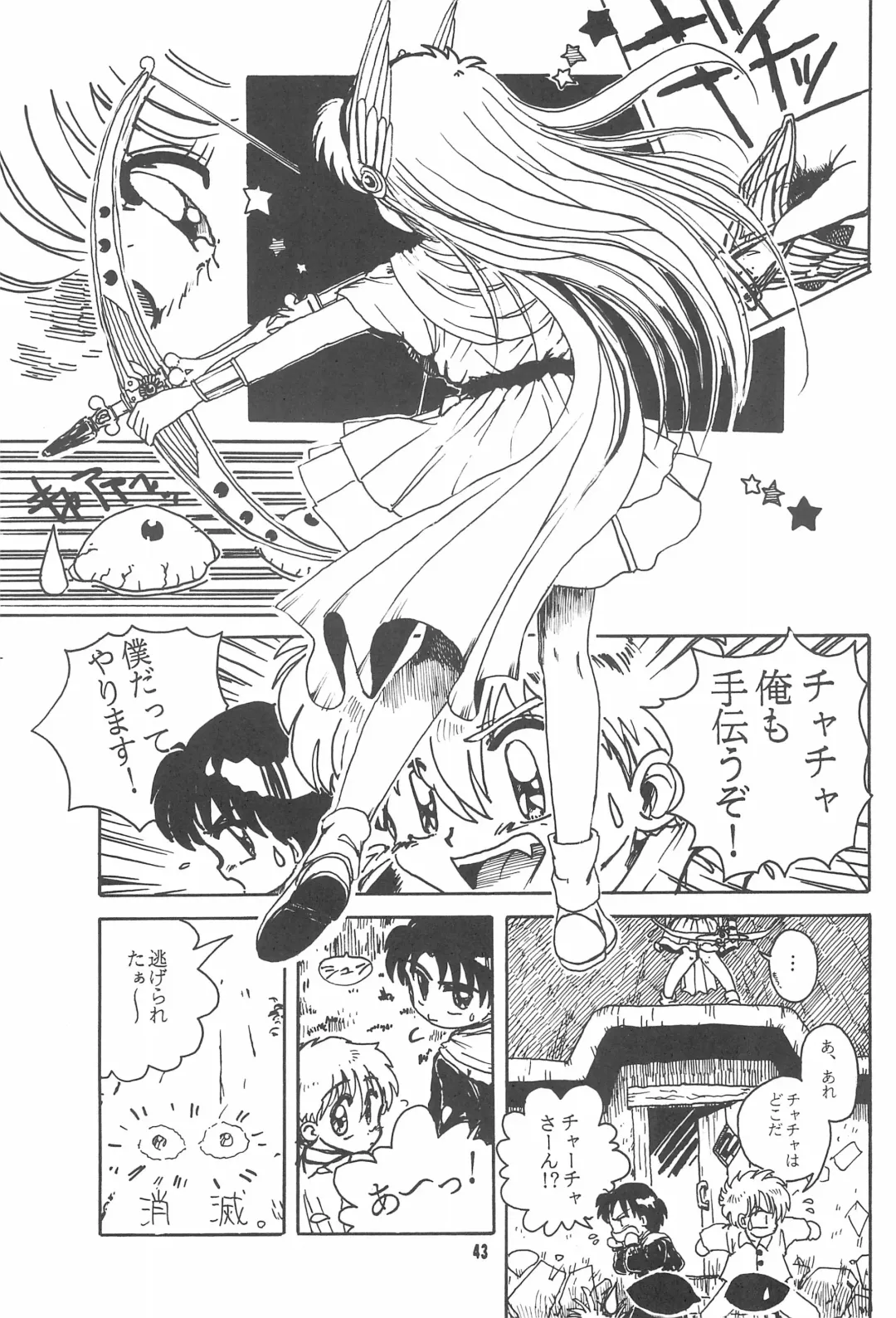 Little Red Riding Hood Fhentai - Page 43