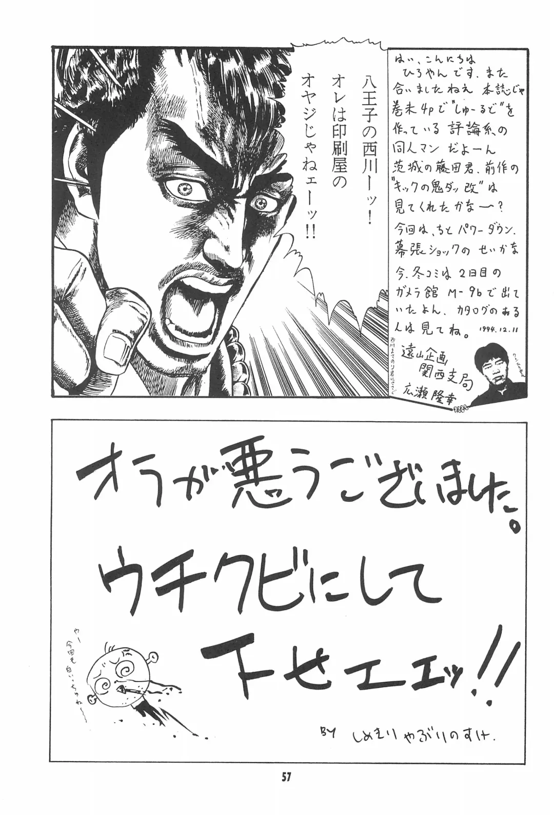 Little Red Riding Hood Fhentai - Page 57