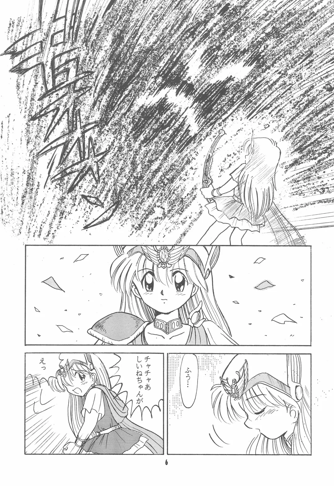 Little Red Riding Hood Fhentai - Page 6