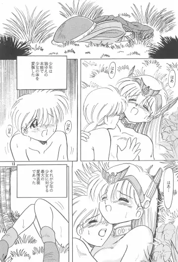 Little Red Riding Hood Fhentai - Page 13