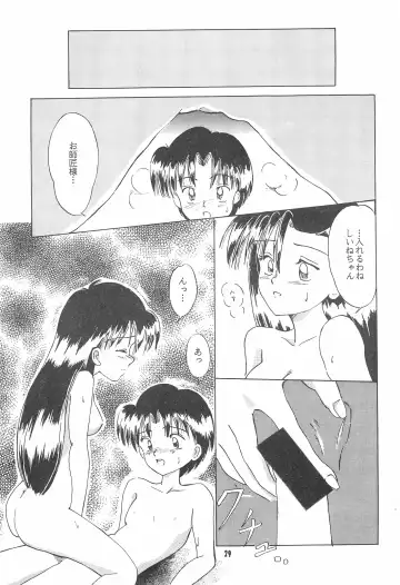 Little Red Riding Hood Fhentai - Page 29