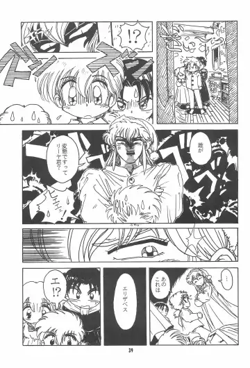 Little Red Riding Hood Fhentai - Page 39