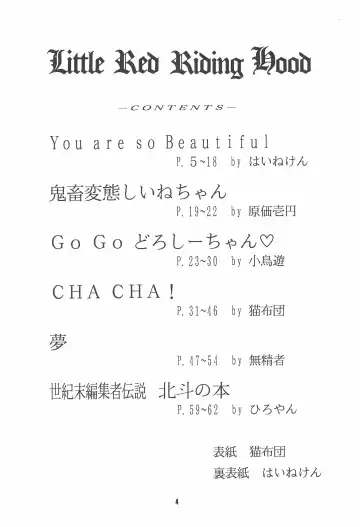 Little Red Riding Hood Fhentai - Page 4