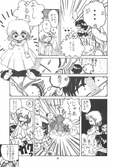 Little Red Riding Hood Fhentai - Page 41