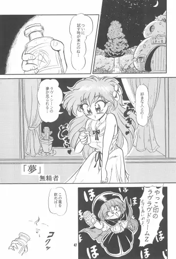 Little Red Riding Hood Fhentai - Page 47