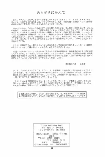 Little Red Riding Hood Fhentai - Page 58