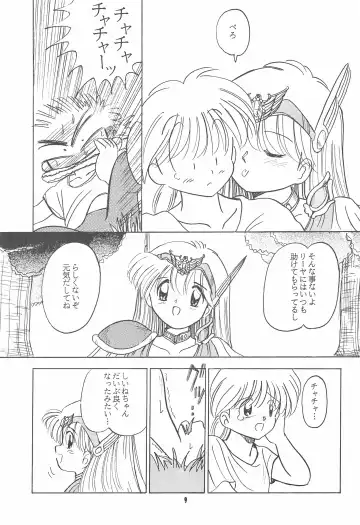 Little Red Riding Hood Fhentai - Page 9