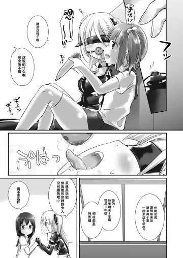 [Naka] Yumewatari no Mistress night 5 Fhentai.net - Page 12