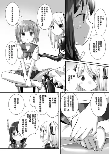 [Naka] Yumewatari no Mistress night 5 Fhentai.net - Page 13